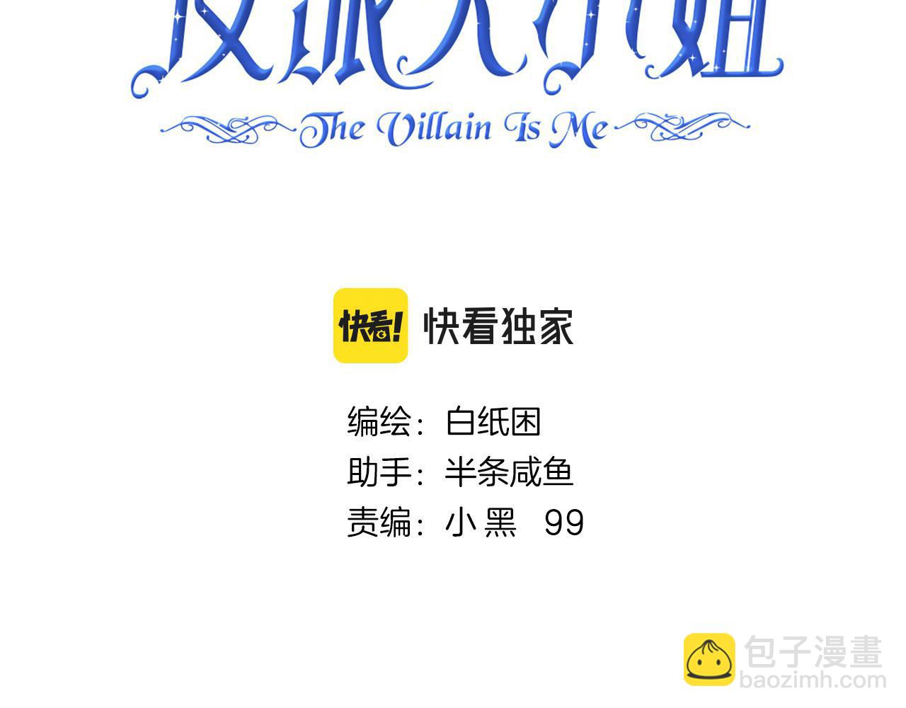 09 与专属骑士的初次见面(1/4)-第11话