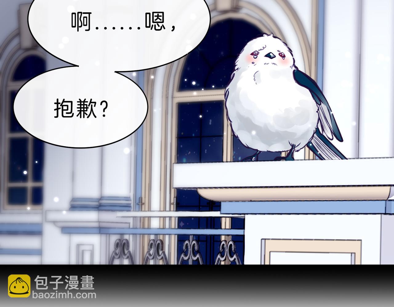 09 与专属骑士的初次见面(1/4)-第11话