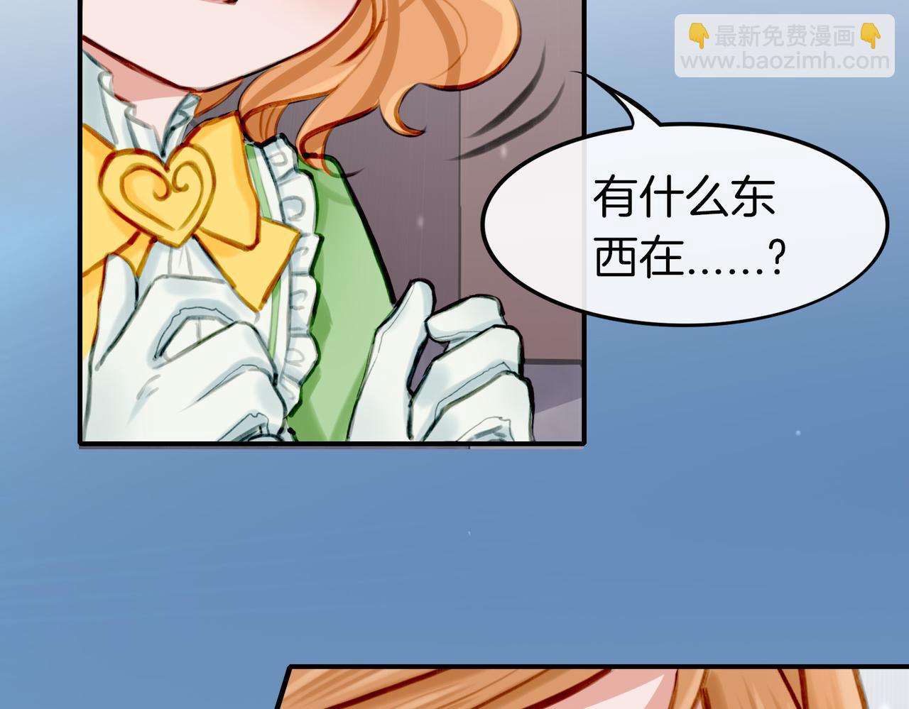 09 与专属骑士的初次见面(1/4)-第11话