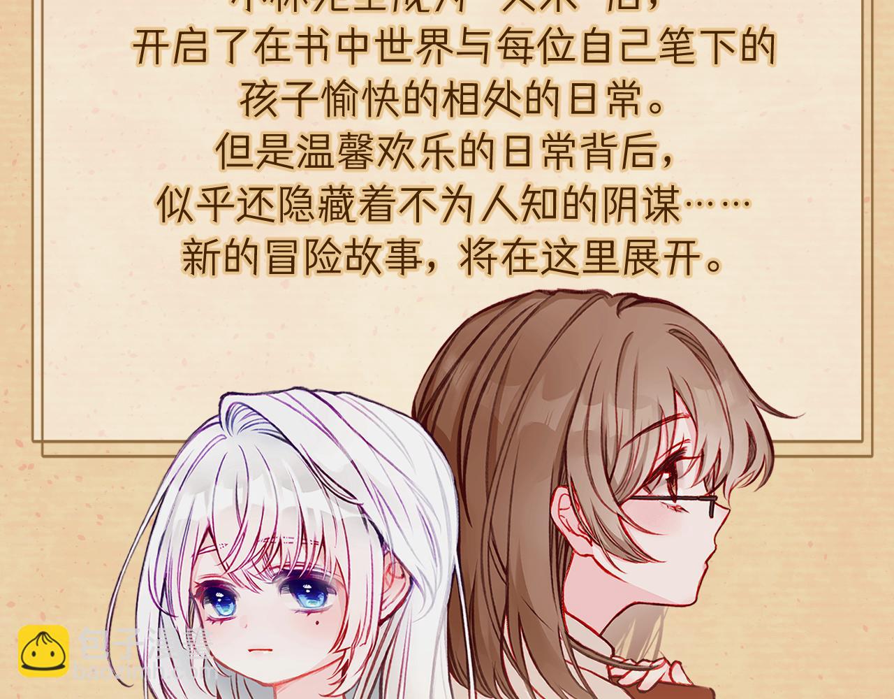 据说百科篇(1/2)-第15话