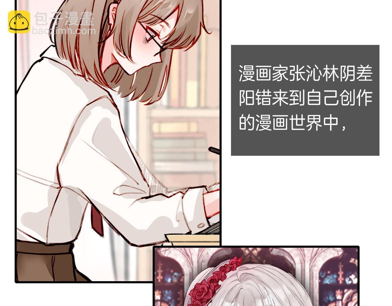 据说百科篇(1/2)-第15话