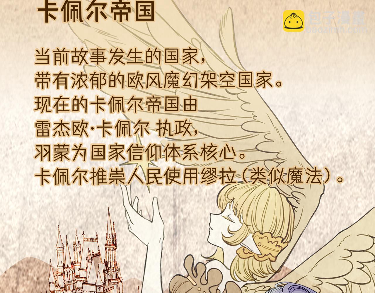 据说百科篇(1/2)-第15话