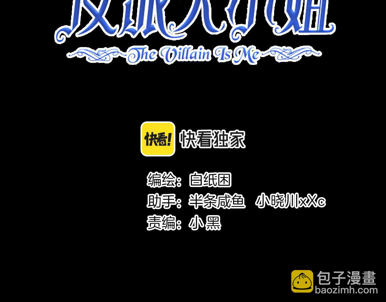 13 贴身侍卫前来救驾！(1/2)-第17话