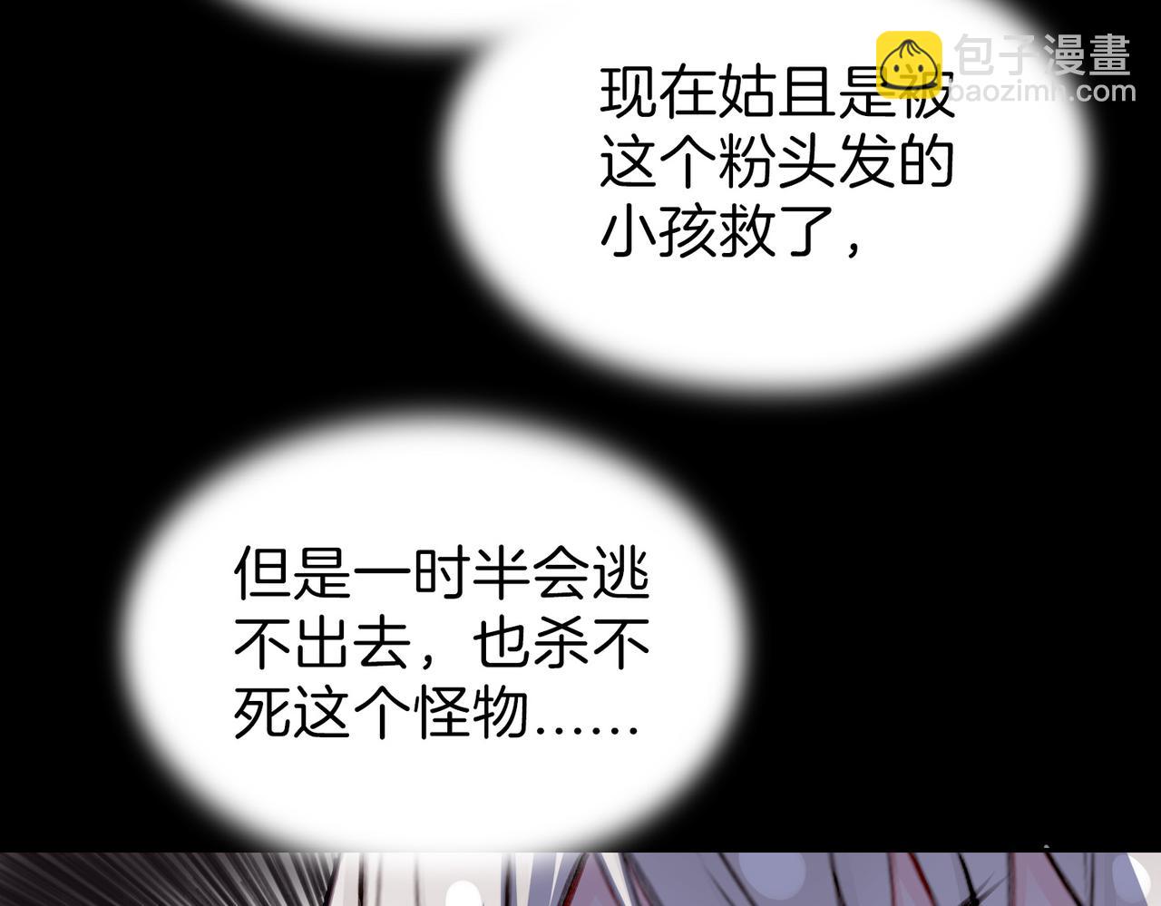 13 贴身侍卫前来救驾！(1/2)-第17话