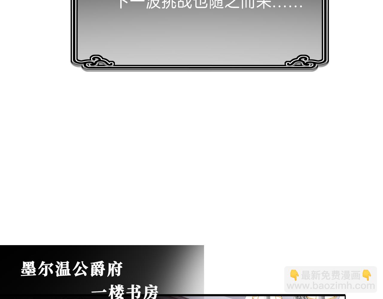 02 失忆的大小姐只想跑路(1/2)-第3话