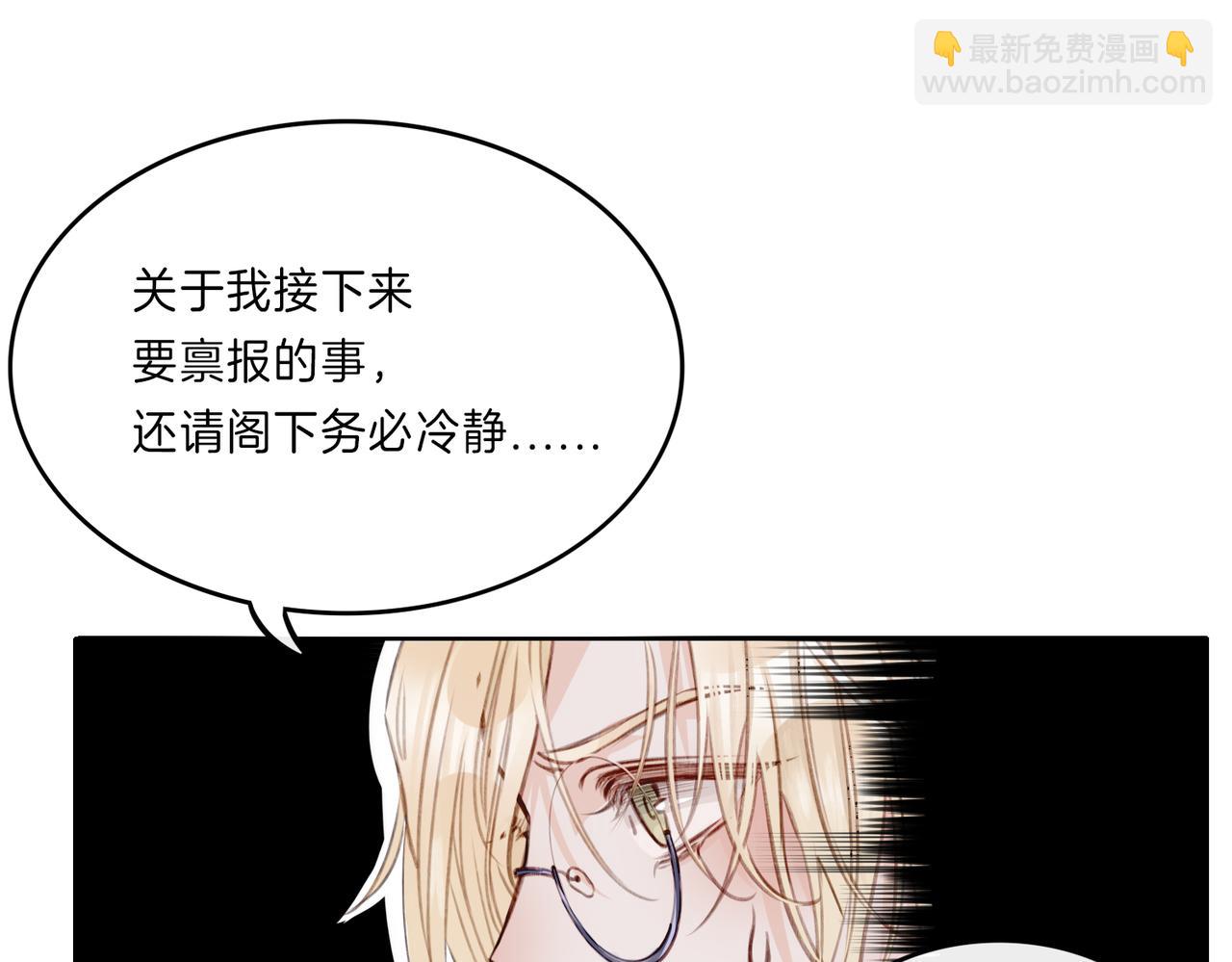 02 失忆的大小姐只想跑路(1/2)-第3话