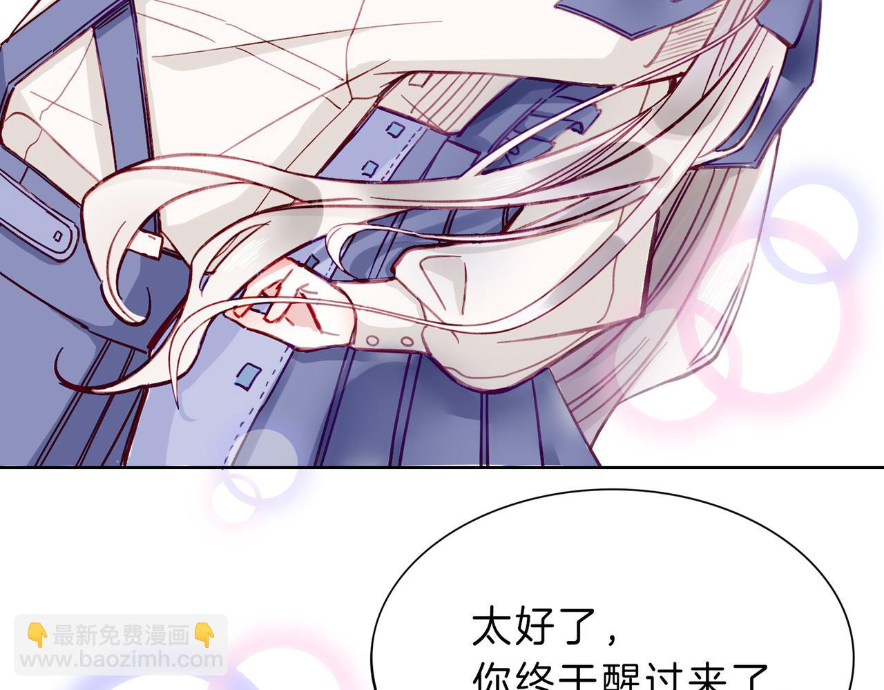 02 失忆的大小姐只想跑路(1/2)-第3话