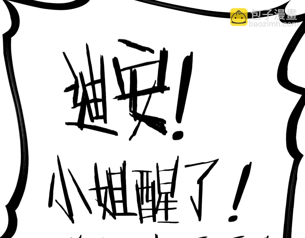 17 国宝级帅哥登场！(1/2)-第21话