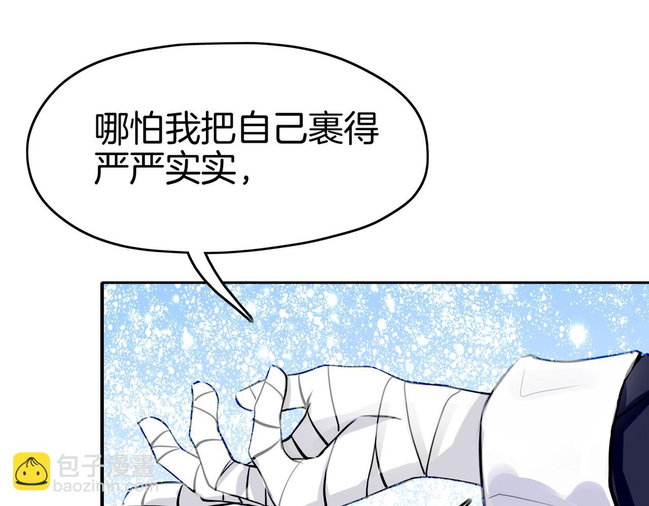 17 国宝级帅哥登场！(1/2)-第21话