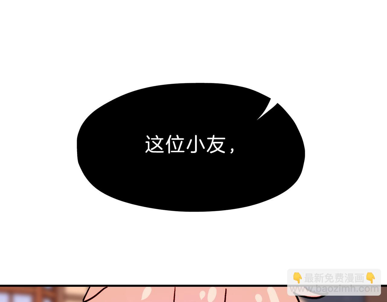 19 惊！主角悉数登场(1/2)-第23话
