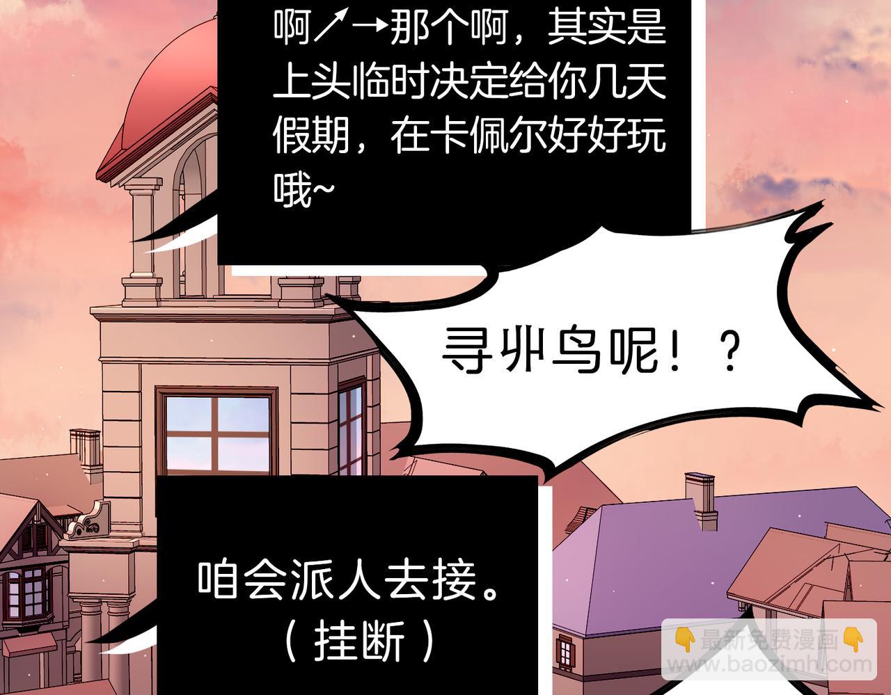 19 惊！主角悉数登场(1/2)-第23话