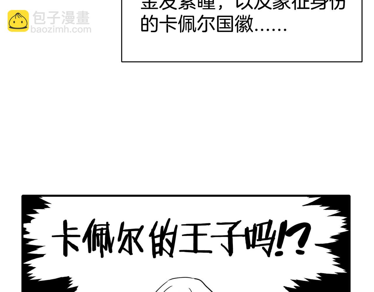 19 惊！主角悉数登场(1/2)-第23话
