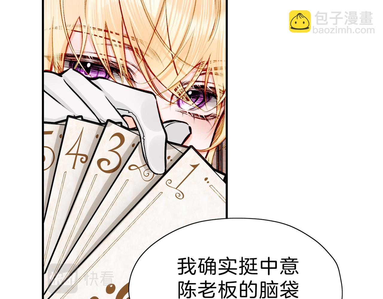 20 牌桌风云(1/3)-第25话