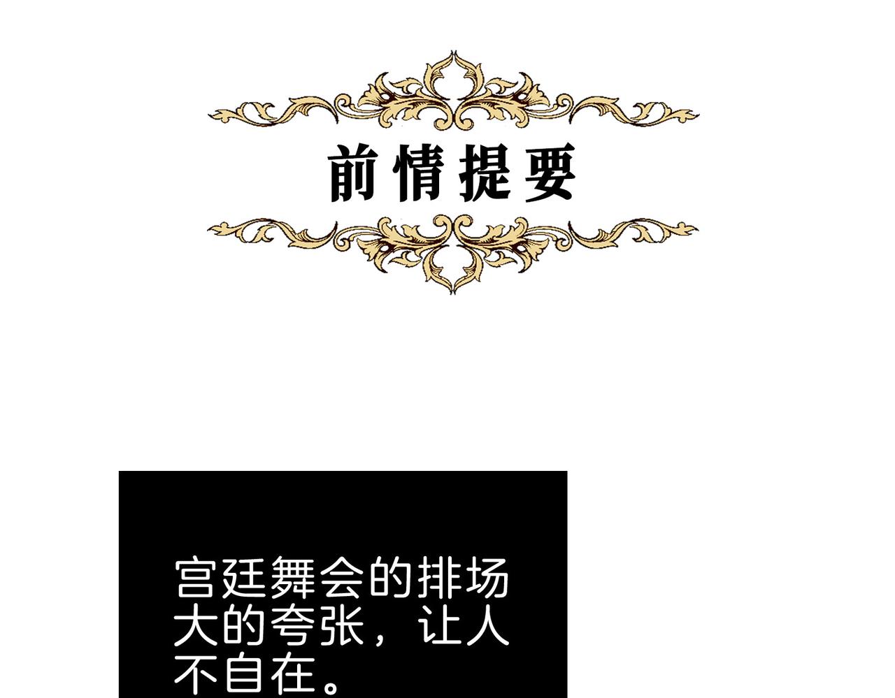 22 舞会(1/2)-第27话