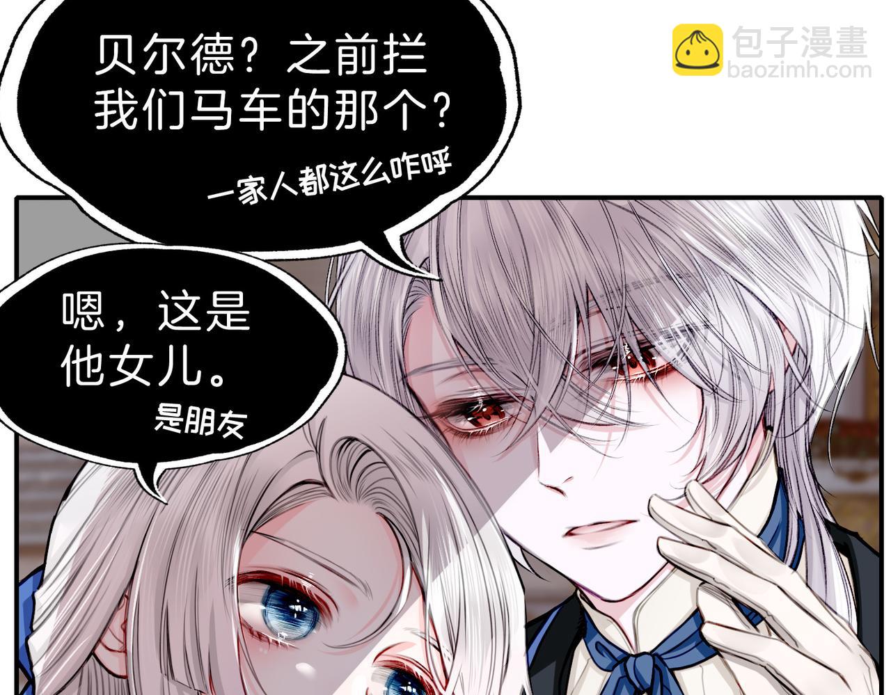 22 舞会(1/2)-第27话