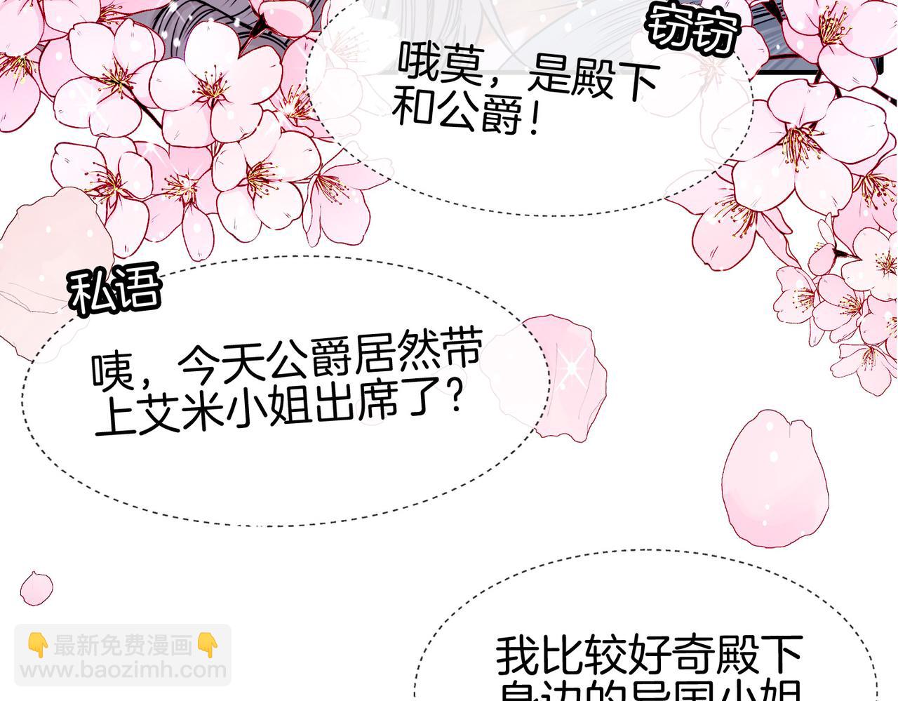22 舞会(1/2)-第27话