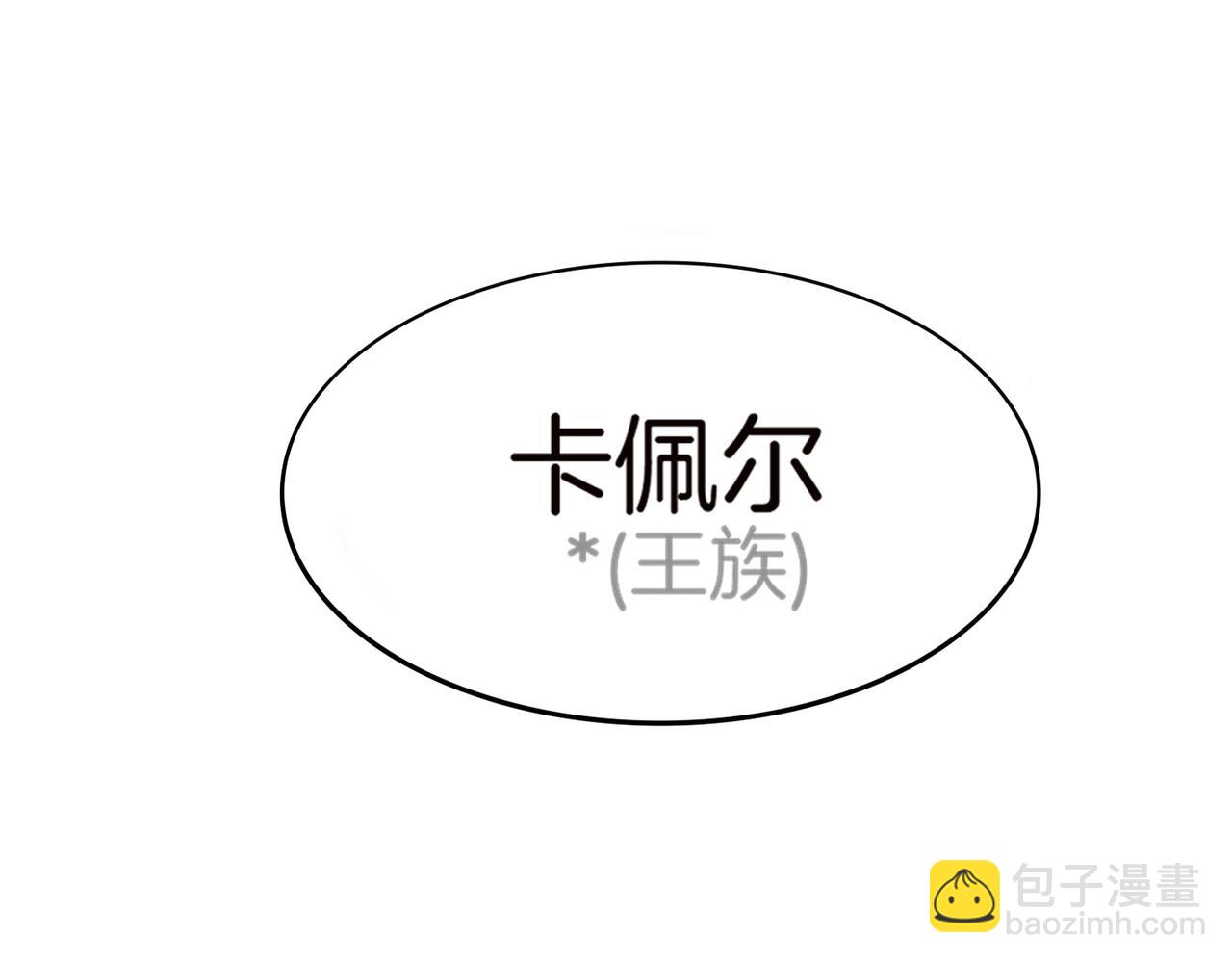 04 要去皇宫了？(1/3)-第5话