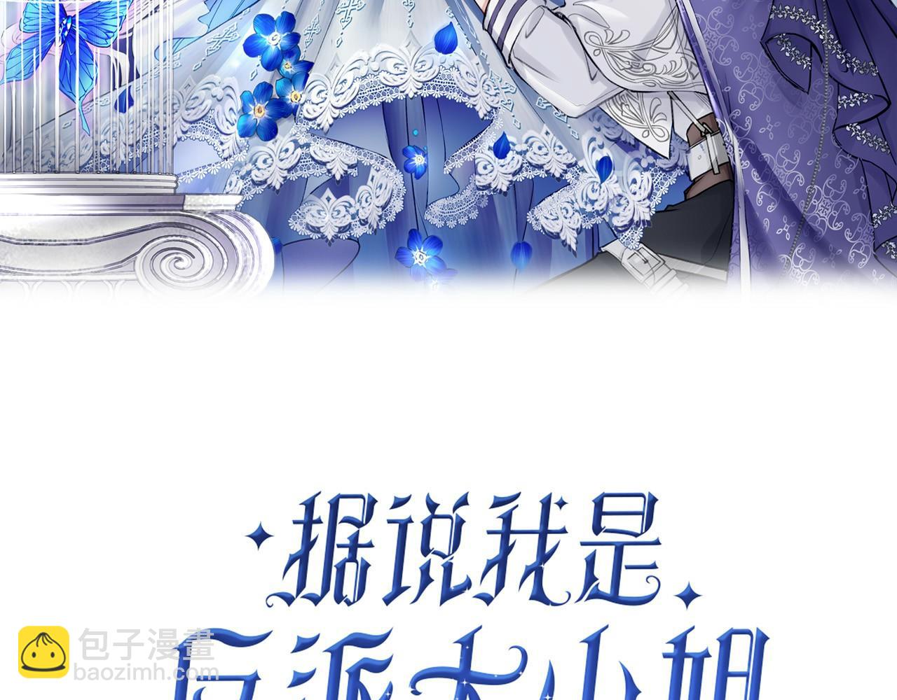07 大小姐专属侍卫登场！(1/2)-第9话