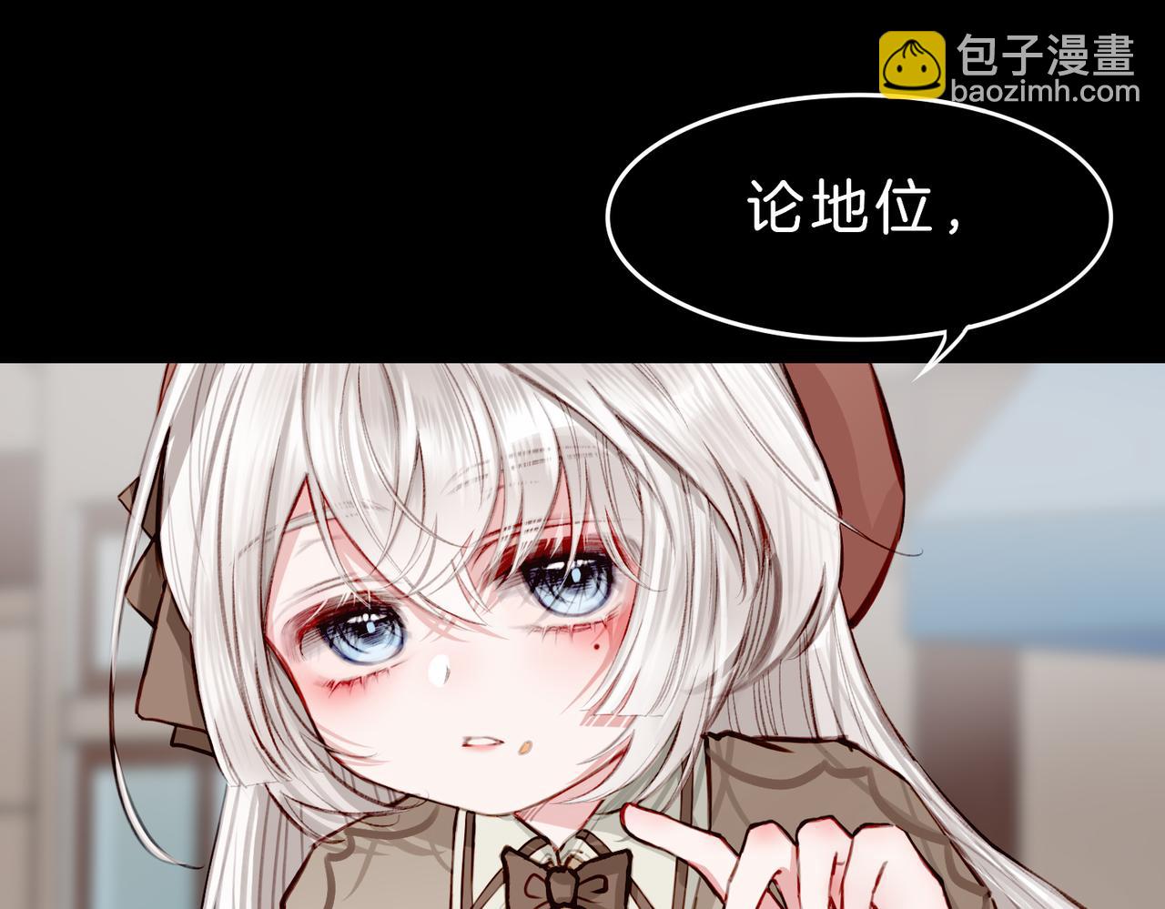 07 大小姐专属侍卫登场！(1/2)-第9话