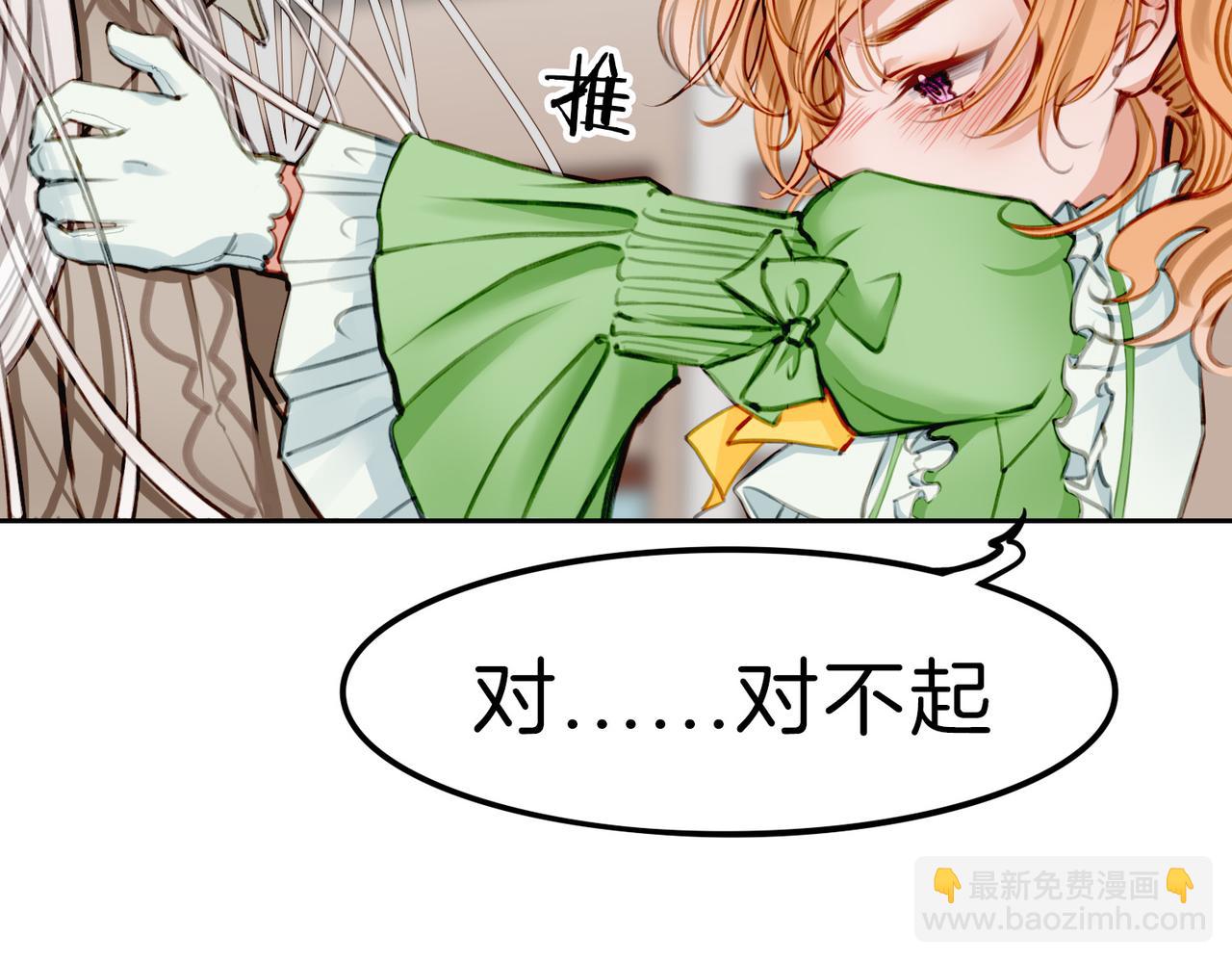 07 大小姐专属侍卫登场！(1/2)-第9话