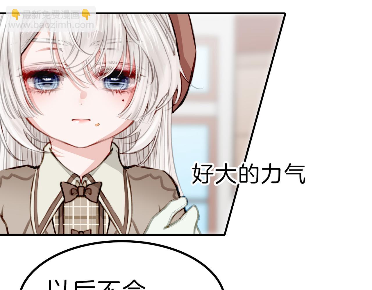 07 大小姐专属侍卫登场！(1/2)-第9话