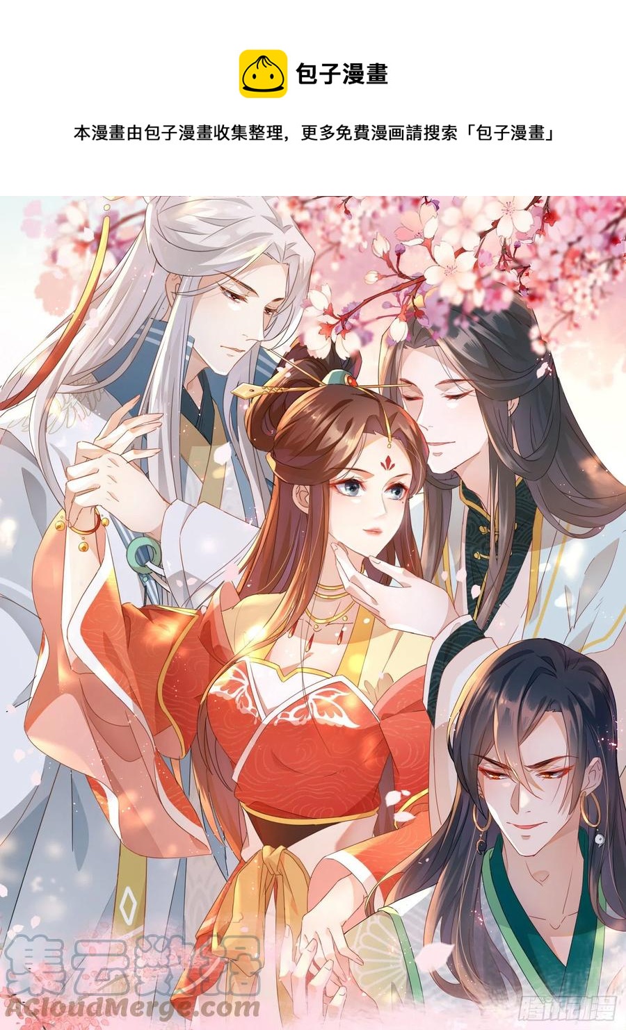 苏醒-第101话