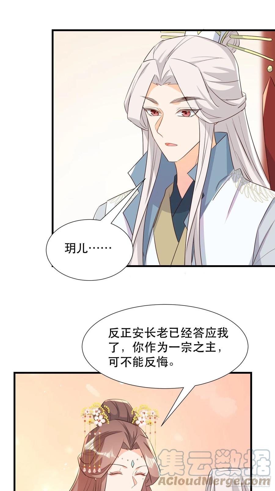 苏醒-第101话