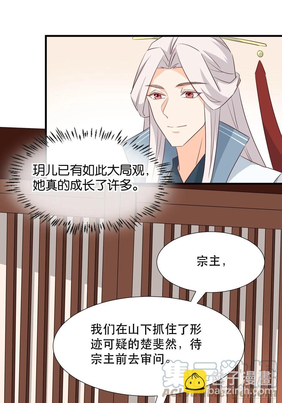 苏醒-第101话