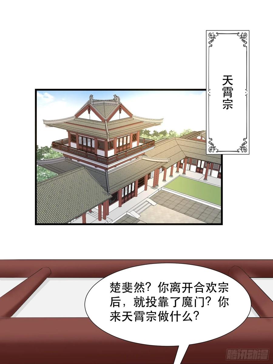 苏醒-第101话