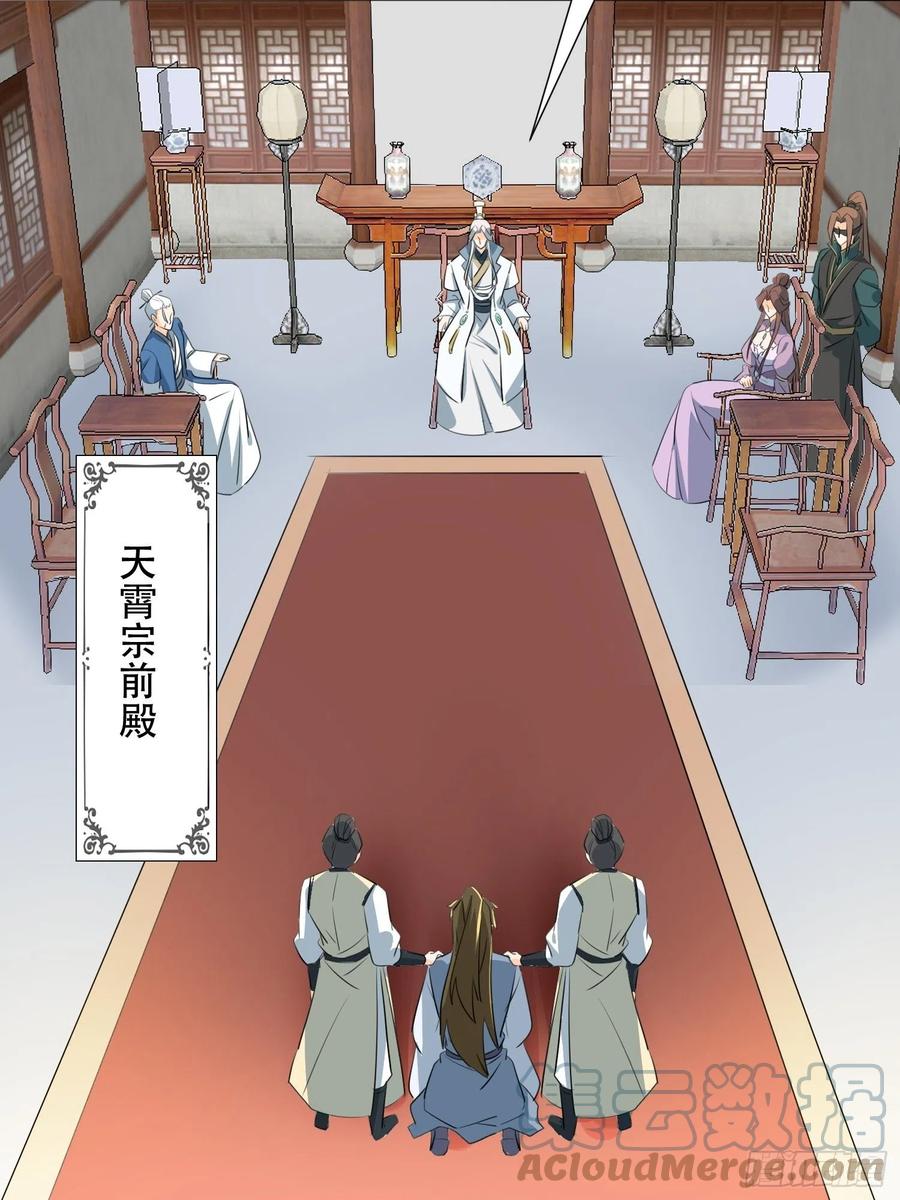 苏醒-第101话