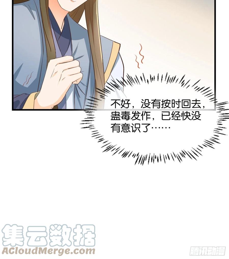 苏醒-第101话