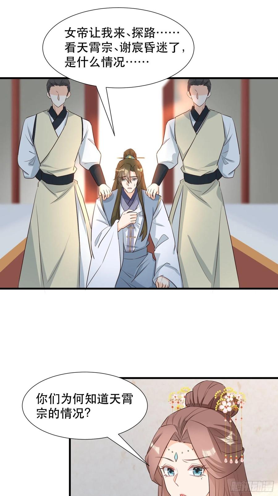 苏醒-第101话