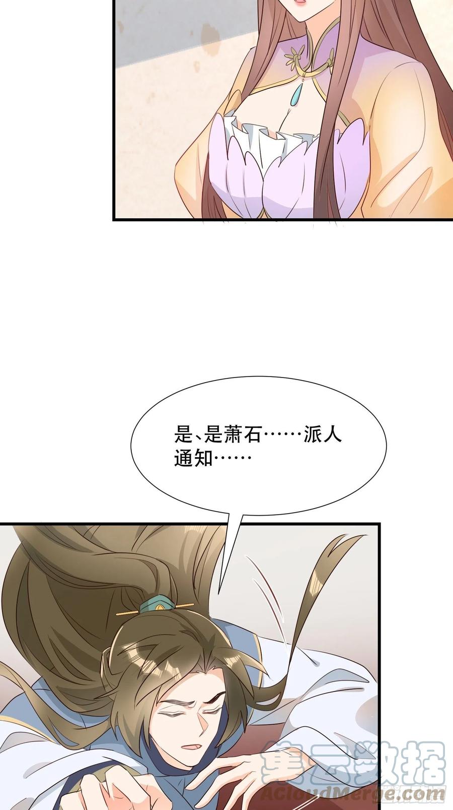 苏醒-第101话