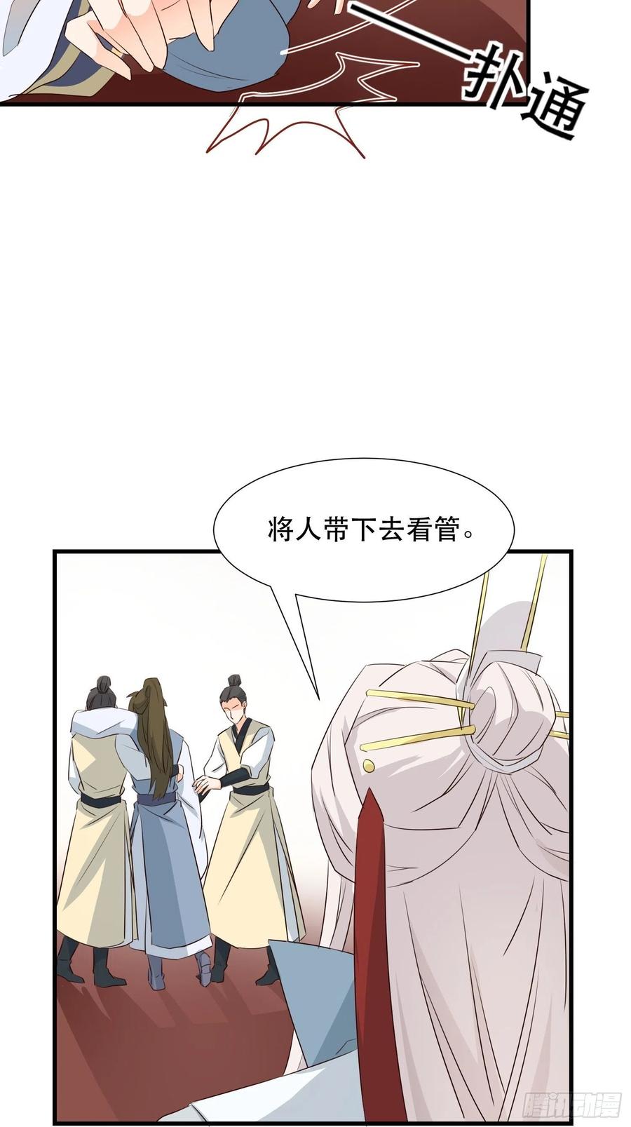 苏醒-第101话