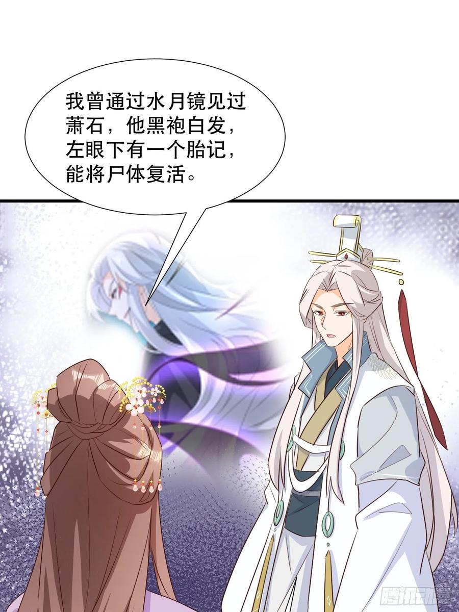 苏醒-第101话