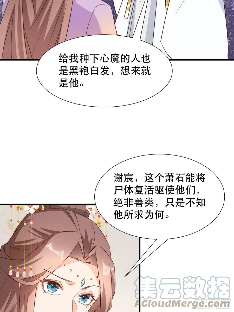 苏醒-第101话