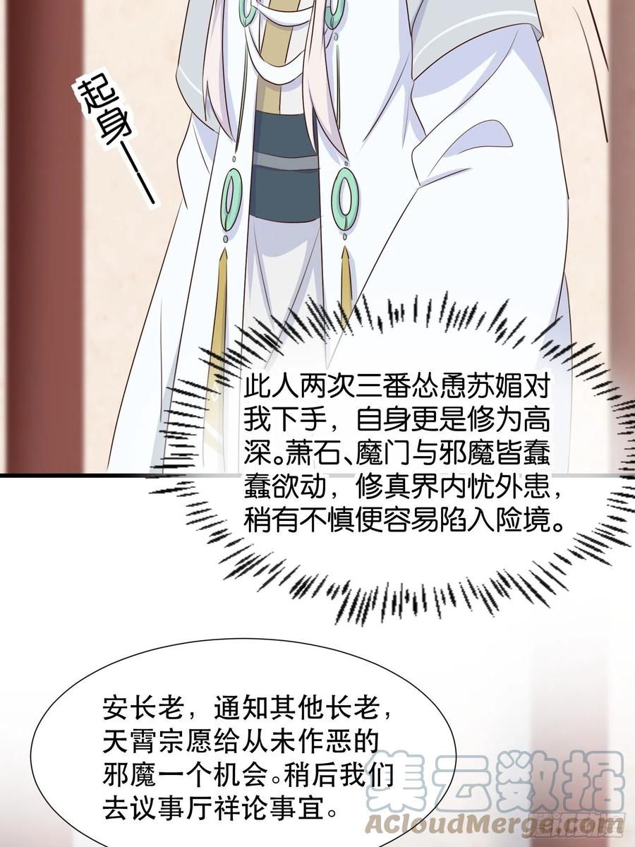 苏醒-第101话