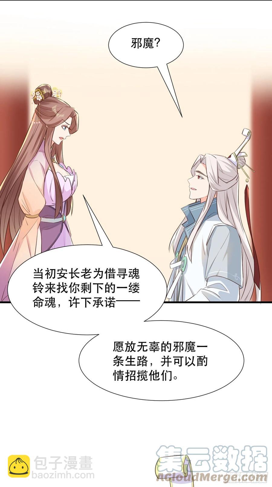 苏醒-第101话