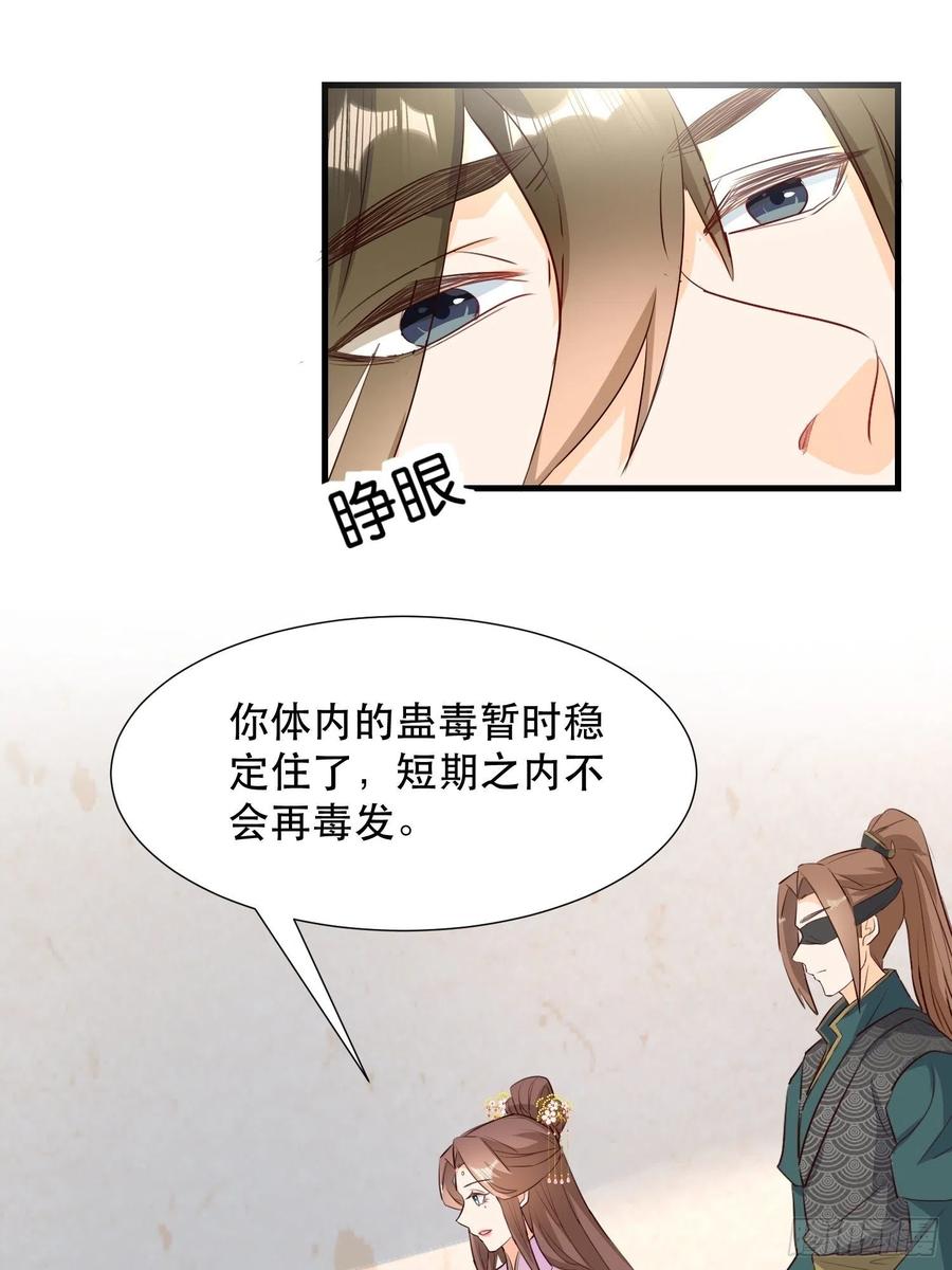 苏醒-第101话