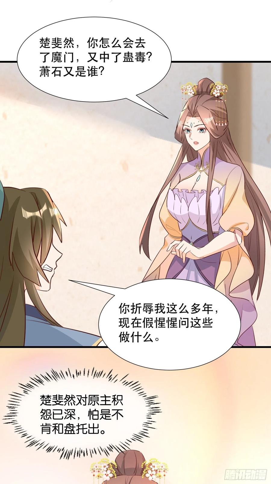 苏醒-第101话