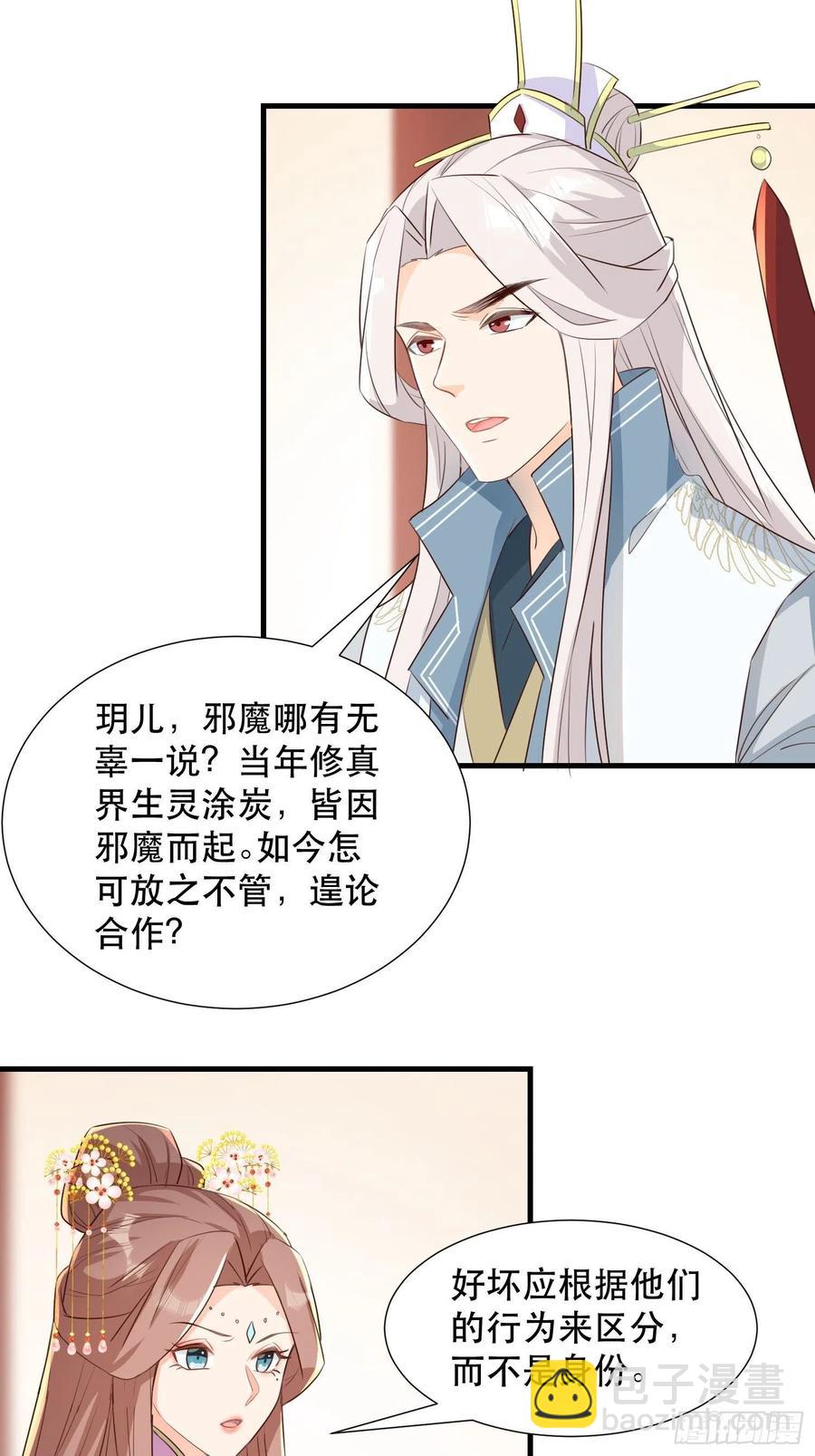 苏醒-第101话