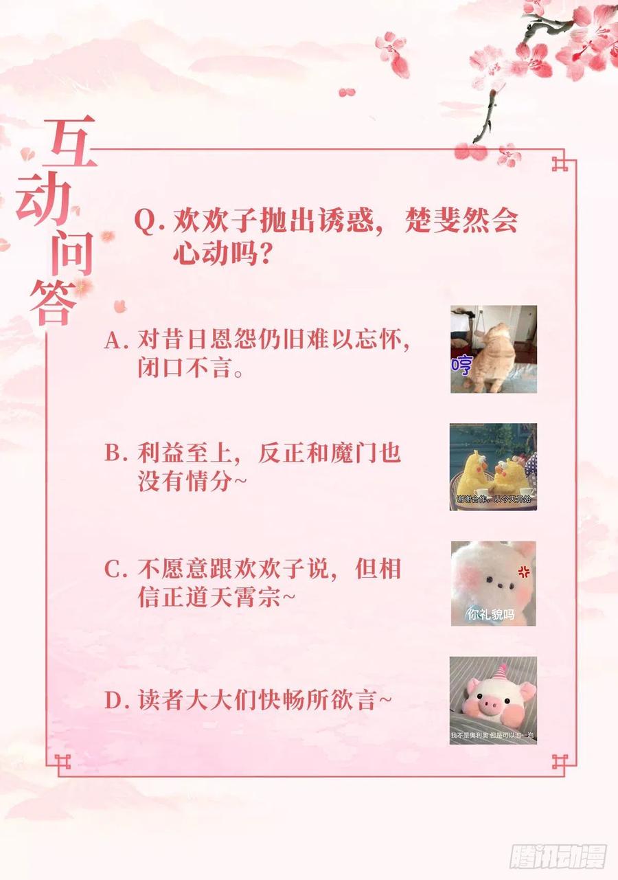 苏醒-第101话