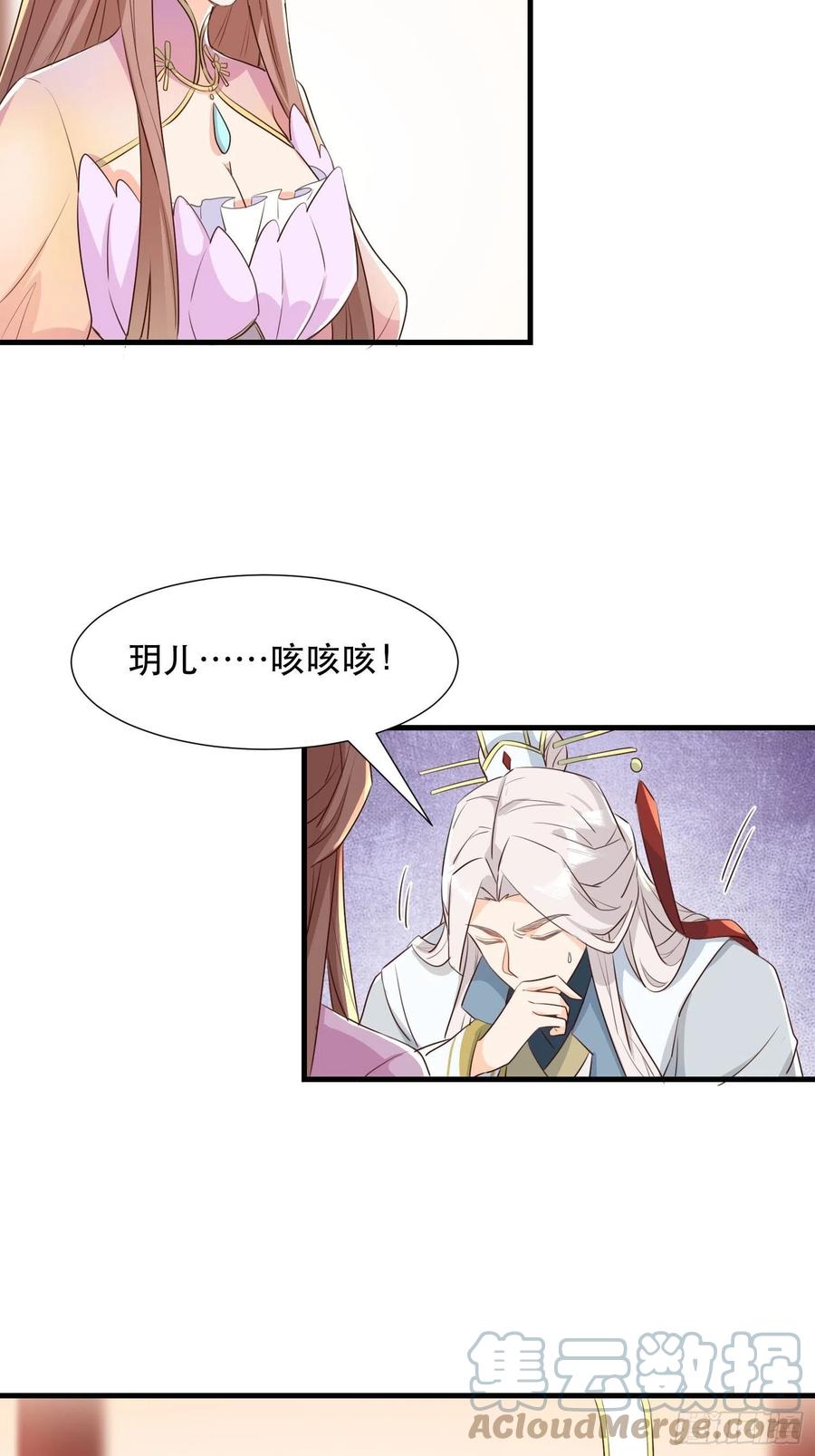 苏醒-第101话