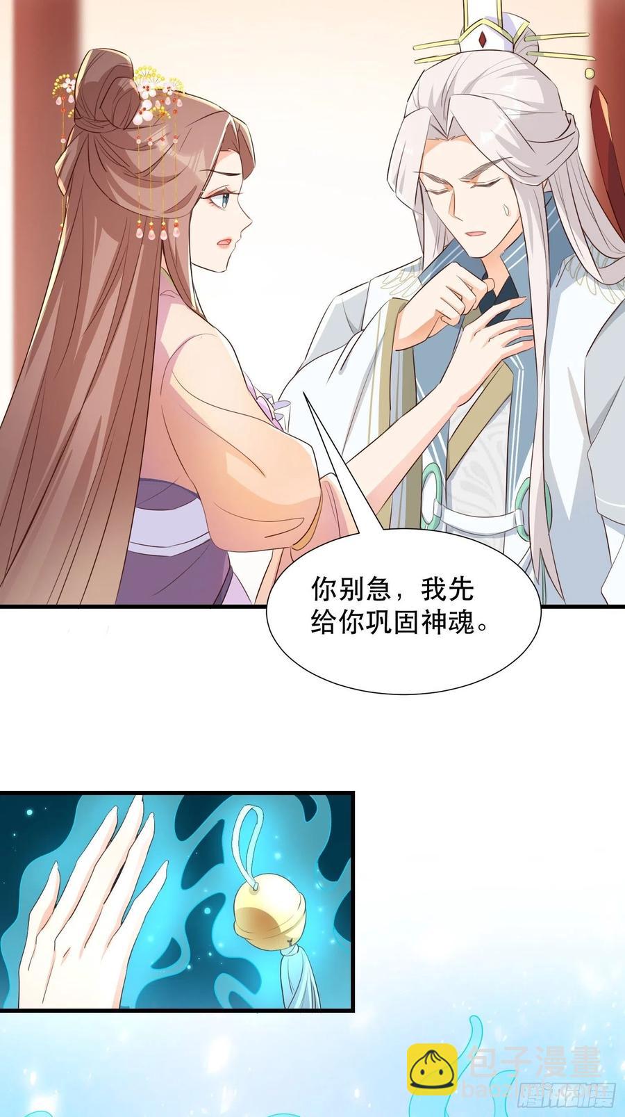 苏醒-第101话