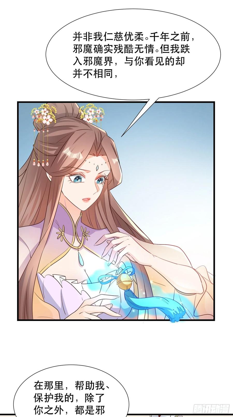 苏醒-第101话