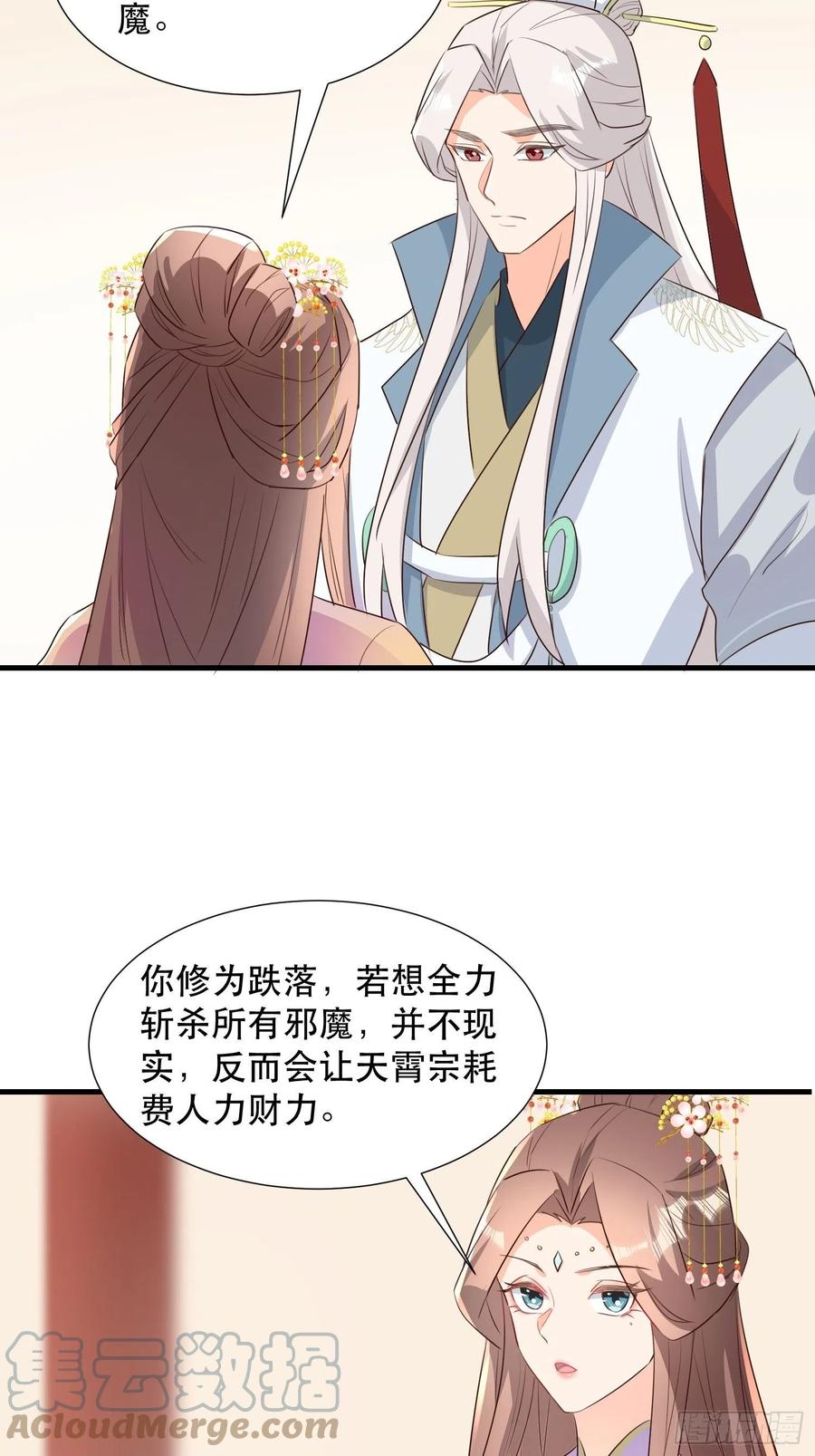 苏醒-第101话