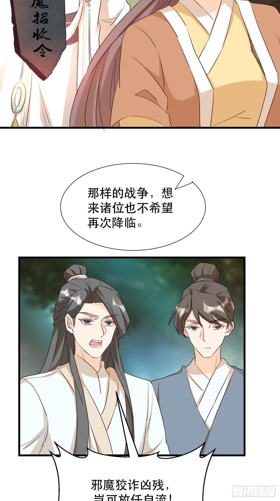 铺网-第103话