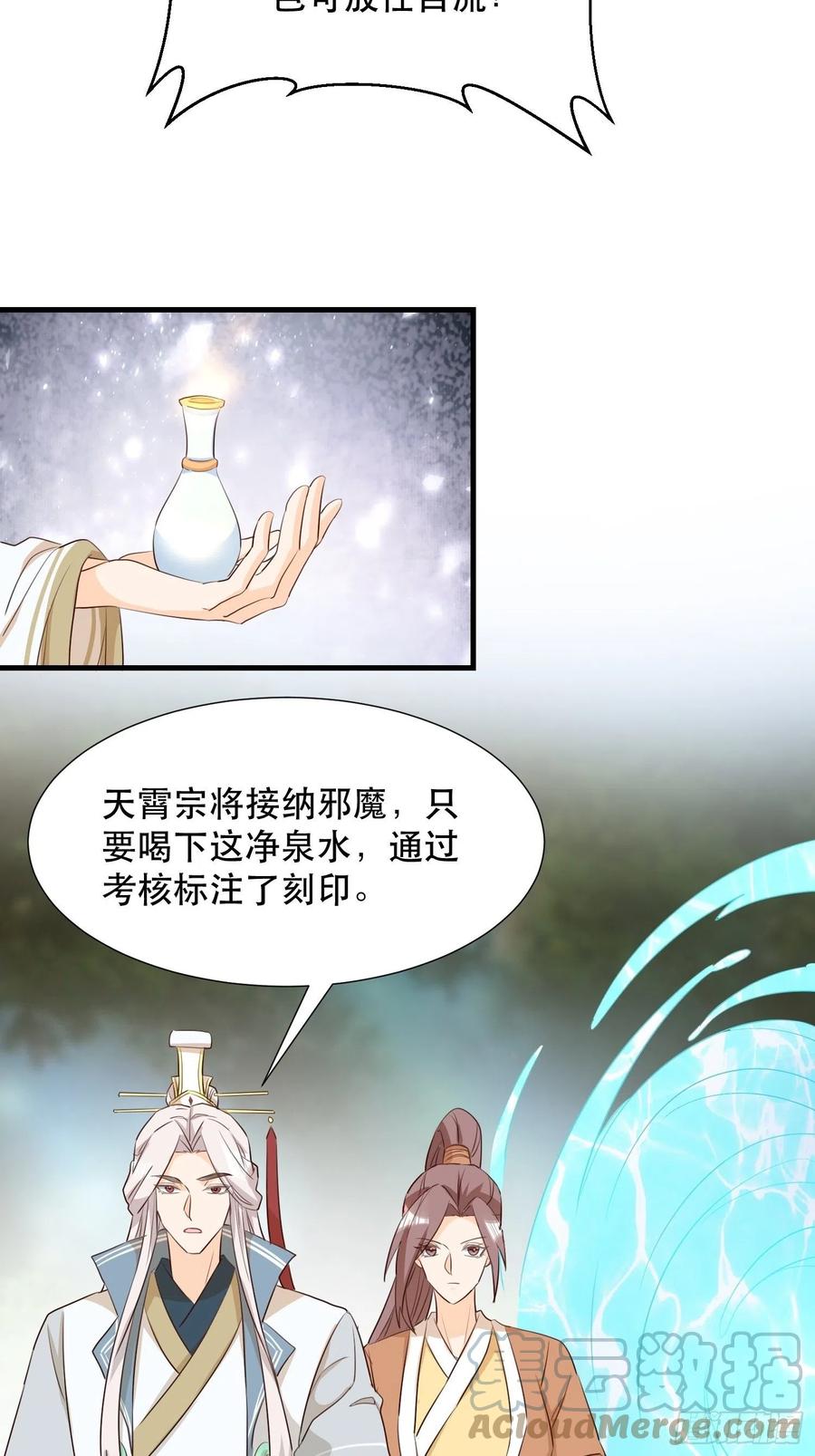 铺网-第103话