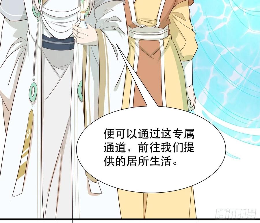 铺网-第103话