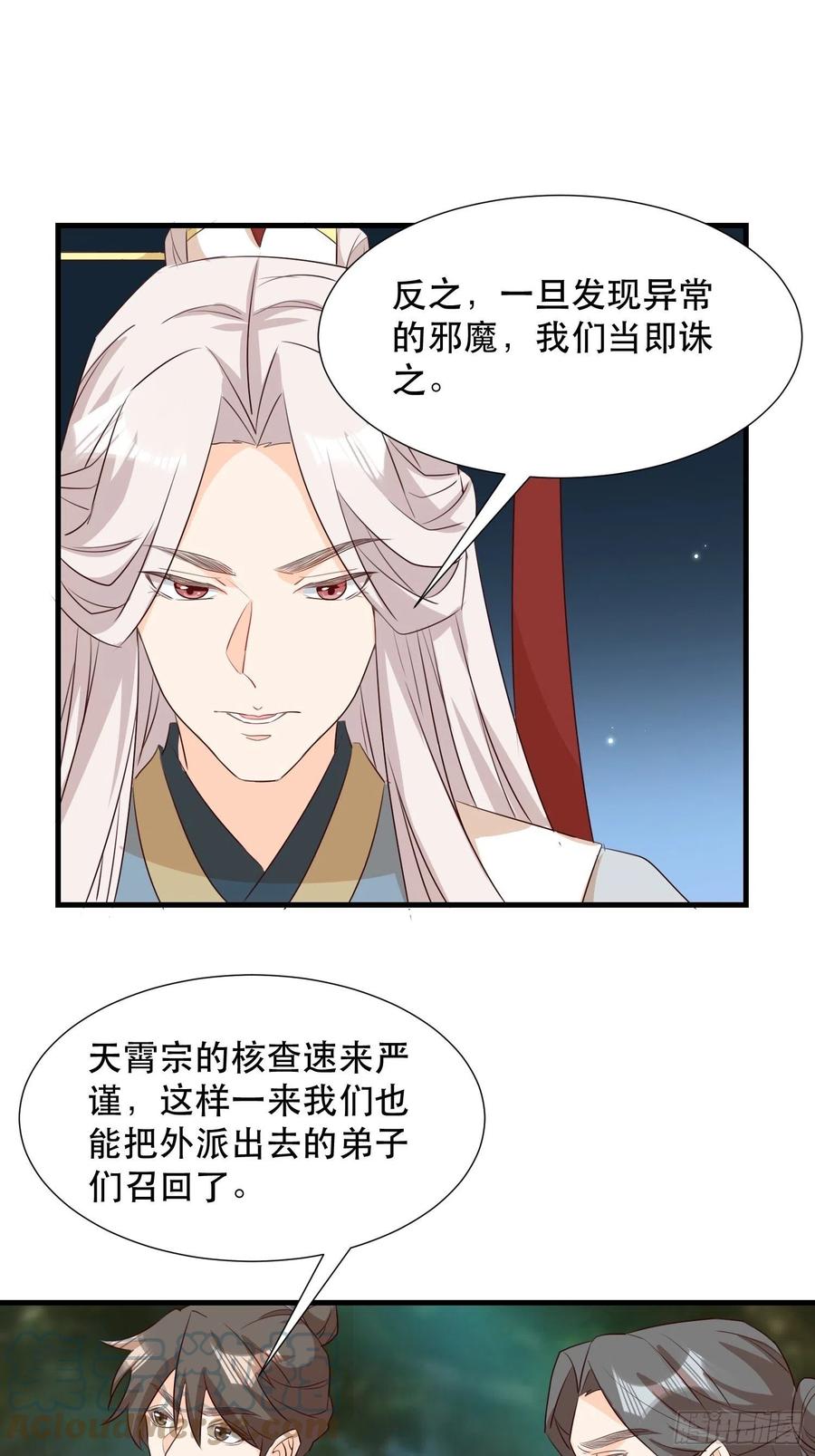 铺网-第103话